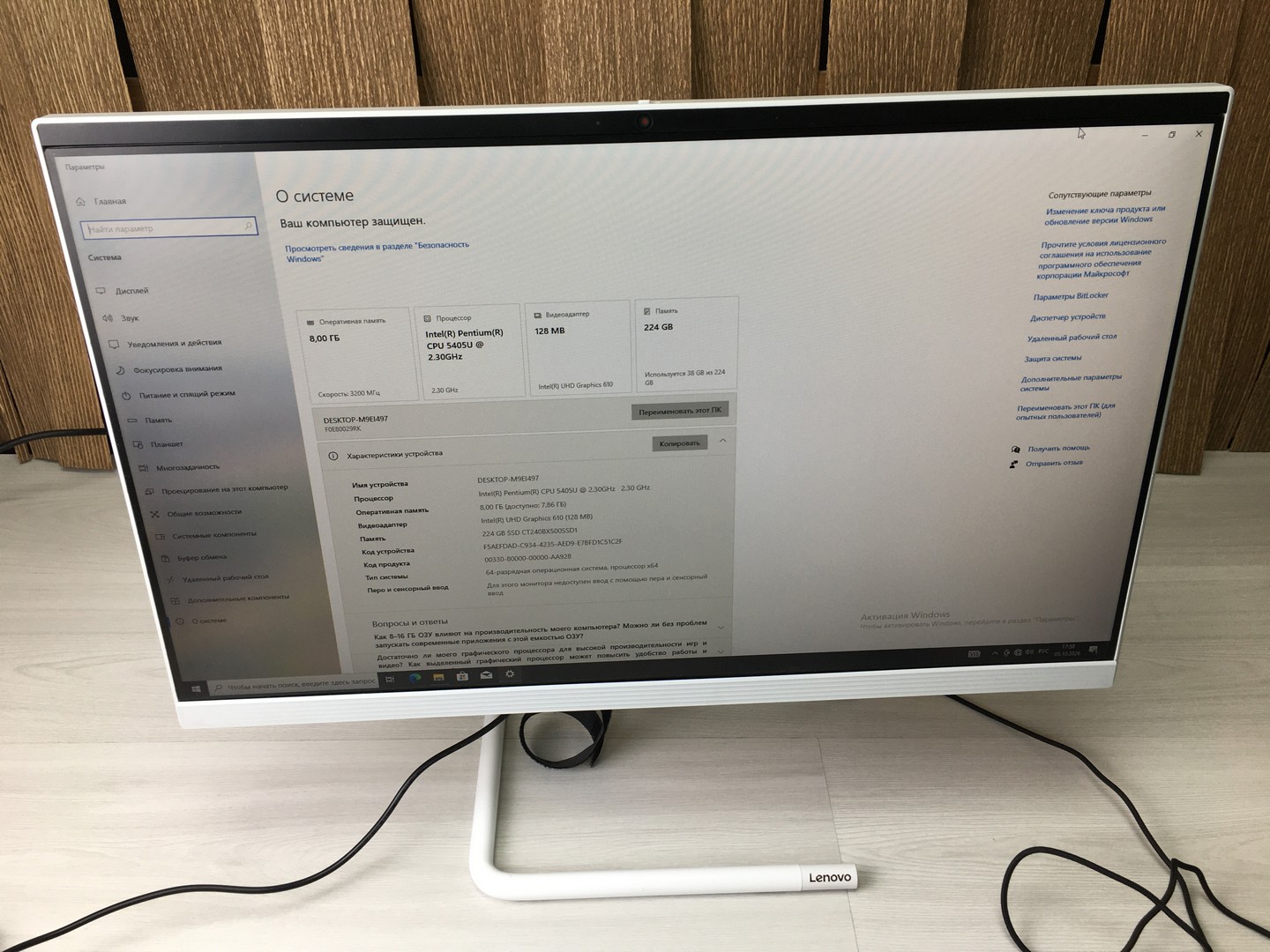 Моноблок Lenovo A340-22 Pentium Gold G5405U/8 Гб/SSD 240Gb/Wi-Fi/Win10/23.8" белый "!"