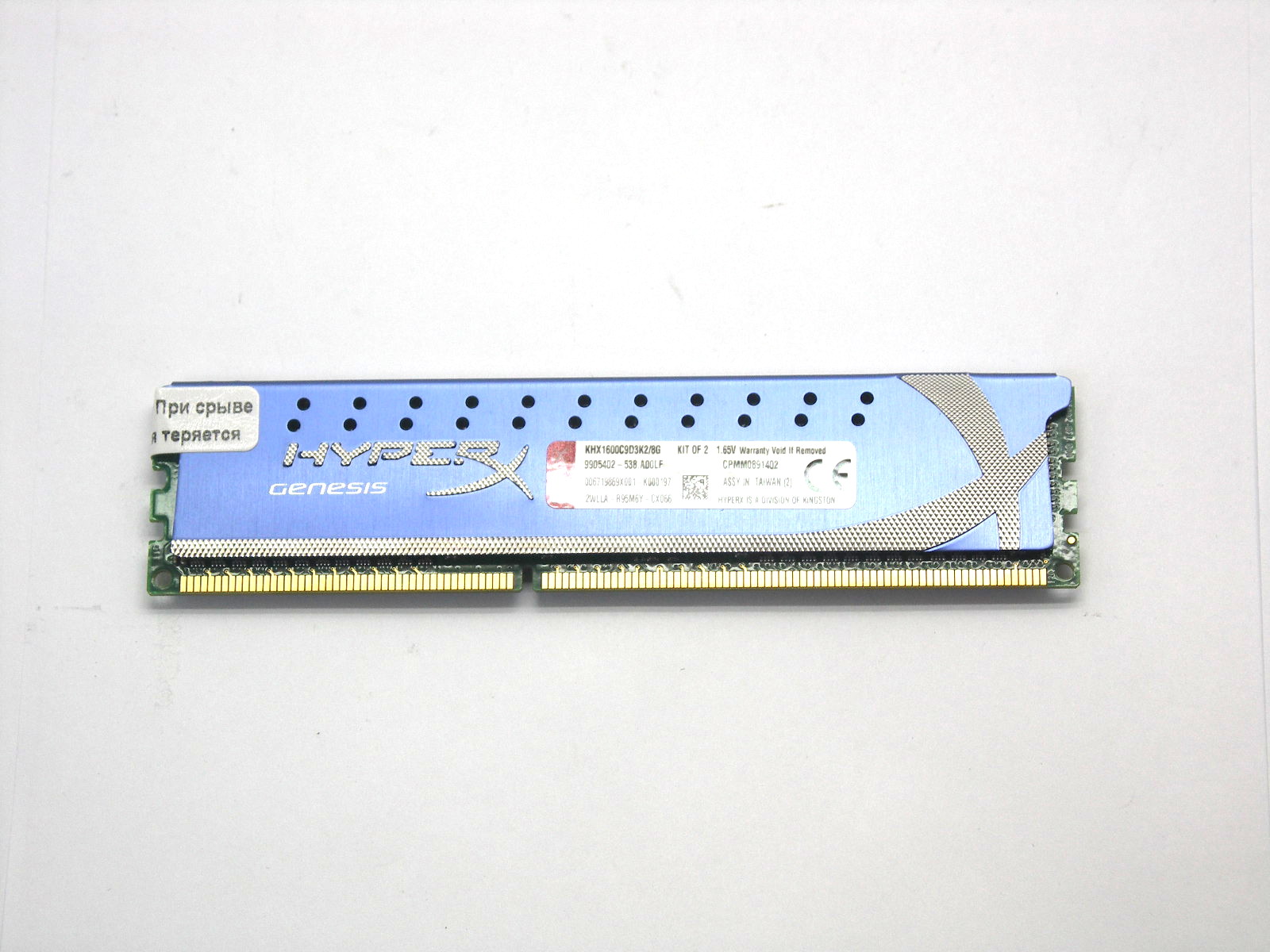 Оперативная память DIMM DDR3 4Gb 1600Mhz PC-12800 Kingston HyperX Genesis односторонняя "!"