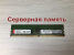 Оперативная память DIMM DDR4 8Gb 2666Mhz PC-21300 Kingston KSM26ES8/8HD ECC Unbuffered серверная "!"