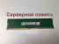Оперативная память DIMM DDR4 8Gb 2666Mhz PC-21300 Hynix HMA81GU7DJR8N-VK ECC Unbuffered серверная "!"