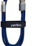 Кабель USB 2.0 AM/USB Type-C 1м синий Perfeo