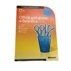 ПО MS Office для дома и бизнеса 2010 RUS BOX