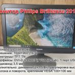 Монитор 20" Philips 201BL2, VGA, DVI, USB, звук "!"
